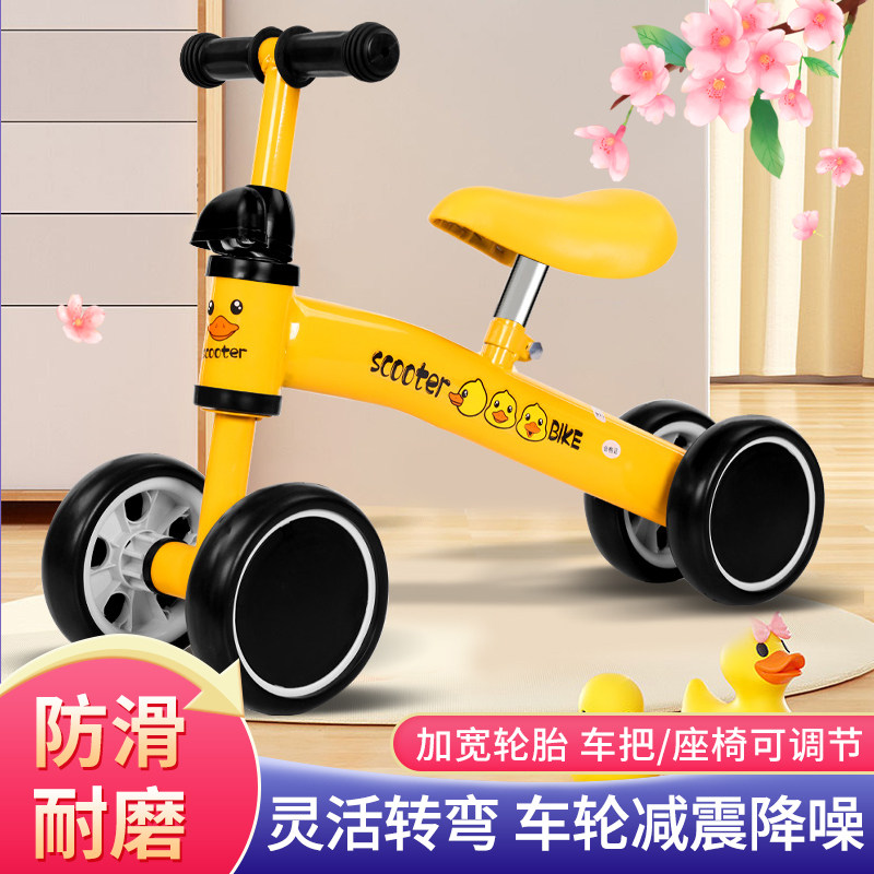 儿童平衡车1一3岁宝宝学步车无脚踏2岁女男孩小童滑行四轮溜溜车,玩具/童车/益智/积木/模型,踏行车/滑行学步车,淘宝优惠券,粉丝福利购,淘宝优惠卷