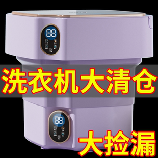 专用袜子神器家居宿舍 洗脱一体折叠便携小型洗衣机迷你家用内衣裤