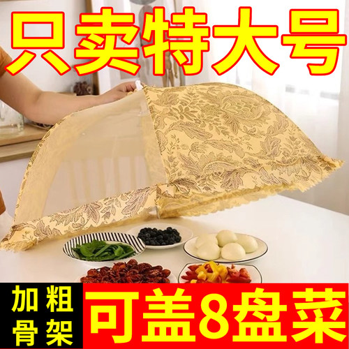 【大空间遮尘罩】360全面防蚊虫