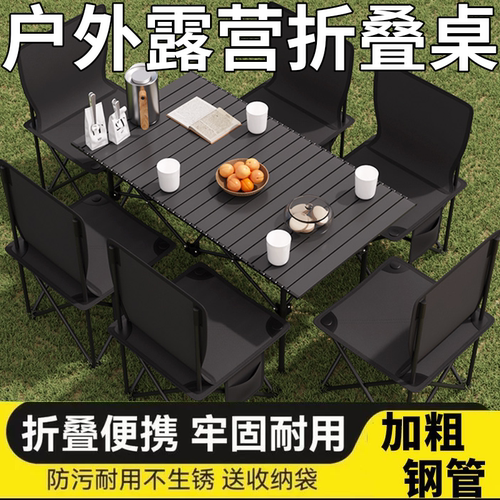 户外折叠桌子便携式露营桌椅蛋卷桌摆摊野餐椅子装备套装烧烤一套