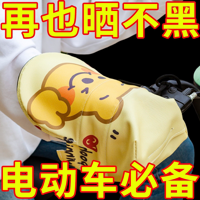 电动车防晒手套夏季电车摩托车把套遮阳防水防风电瓶车手把套手罩