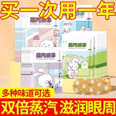 蒸汽眼罩舒缓眼睛疲劳热敷遮光发热护眼贴蒸气罩蒸手黑眼圈护眼贴