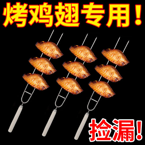 【加厚不锈钢烧烤签】防滑隔热