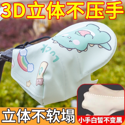 电动车手套夏季立体防晒电瓶车把套四季通用防水手把套薄款护手套