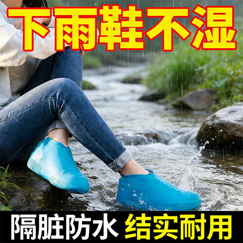 雨鞋套便携中筒靴套乳胶户外防雨男女雨靴套鞋套防水防滑加厚耐磨