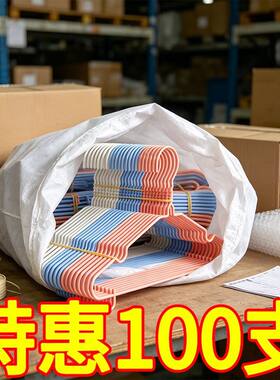防滑衣架学生宿舍衣撑子