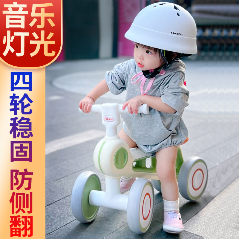 儿童平衡车无脚踏1一3岁幼儿滑行车四轮宝宝滑步车小孩平行车婴儿
