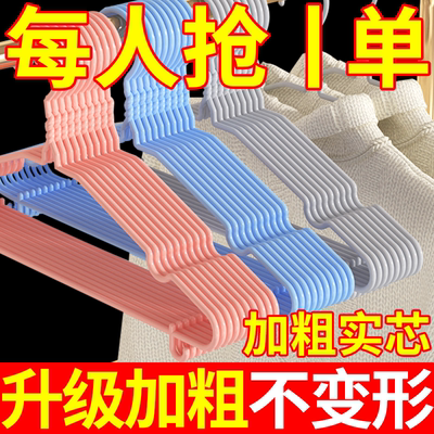 衣架衣架子衣服撑子加粗加厚防滑无痕家用晾晒成人儿童晾衣架批发