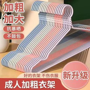 衣架家用挂钩晾衣服架防滑挂衣架子衣撑儿童无痕凉晒衣架成人加粗
