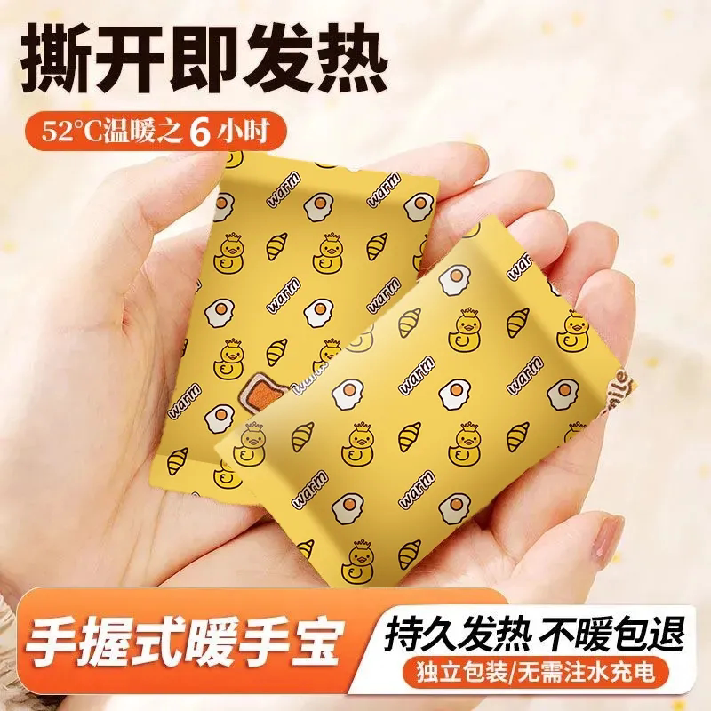 暖手神器暖手宝暖手袋可爱暖宝宝贴随身暖手蛋替换芯自发热