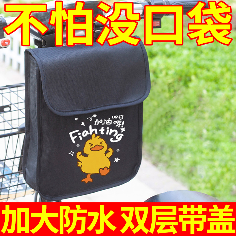 电动车挂物包收纳袋手机包