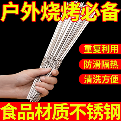 烧烤签子304不锈钢羊肉串烤肉烤串商用加厚铁钎扁签字针工具用品