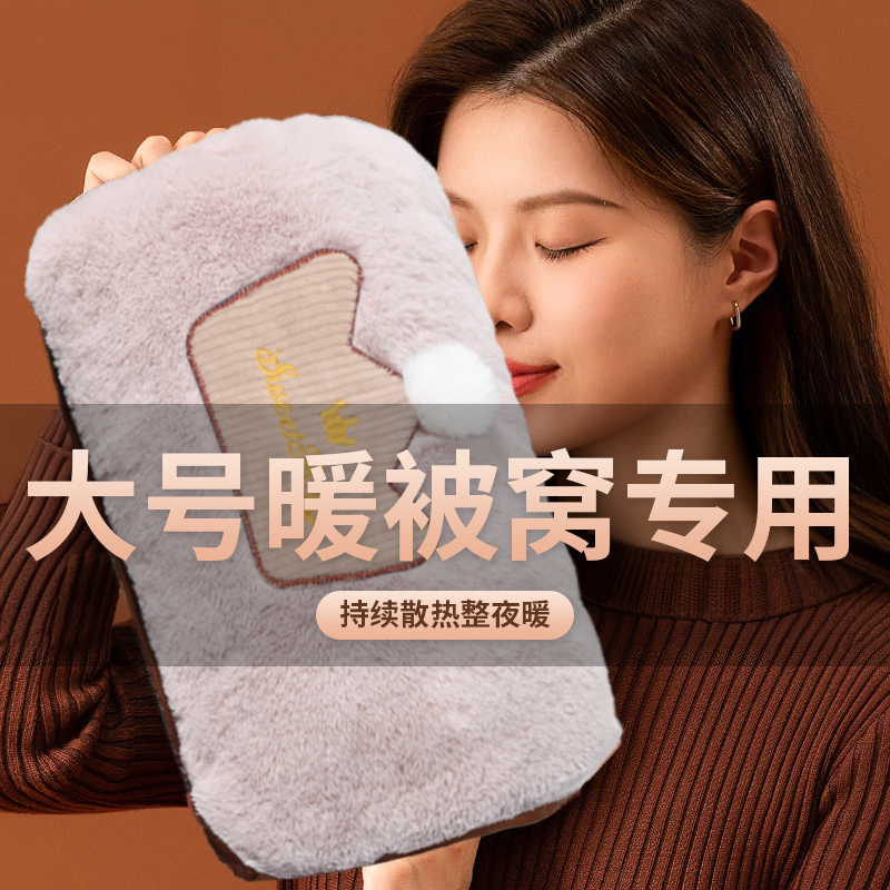 【充电热水袋】大号暖被窝专用