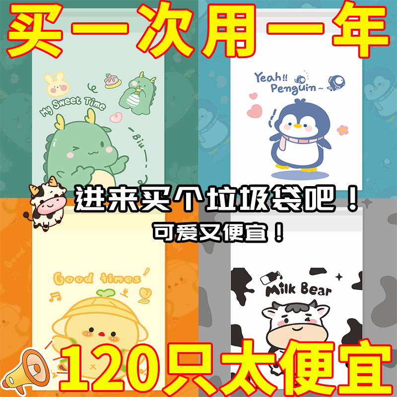 车载垃圾袋学生课桌教室桌面专用粘贴式清洁袋一次性卡通小垃圾袋
