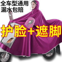 雨衣电动车摩托车骑行专用提花雨披单双人遮脚护脸加大超厚防暴雨