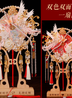 团扇新娘结婚diy材料包手工成品古风秀禾双面喜扇高级婚礼婚扇子