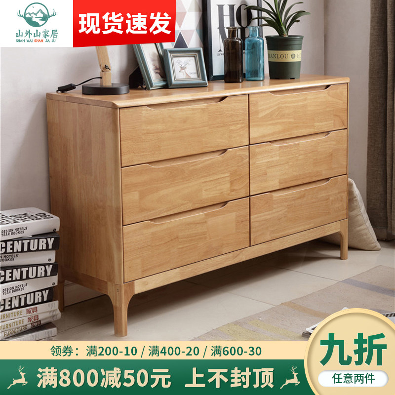 北欧全实木斗柜日式储物柜四五六七斗柜简约现代卧室客厅收纳斗橱,住宅家具,斗柜,淘宝优惠券,粉丝福利购,淘宝优惠卷