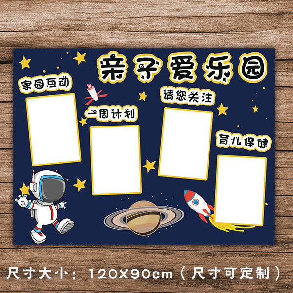 家园联系栏幼儿园家长园地环境布置装饰环创公告栏贴纸成品材料