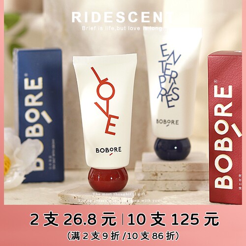 BOBORE波波瑞香氛护手霜结婚伴手礼女伴娘秋冬滋润保湿补水防干裂