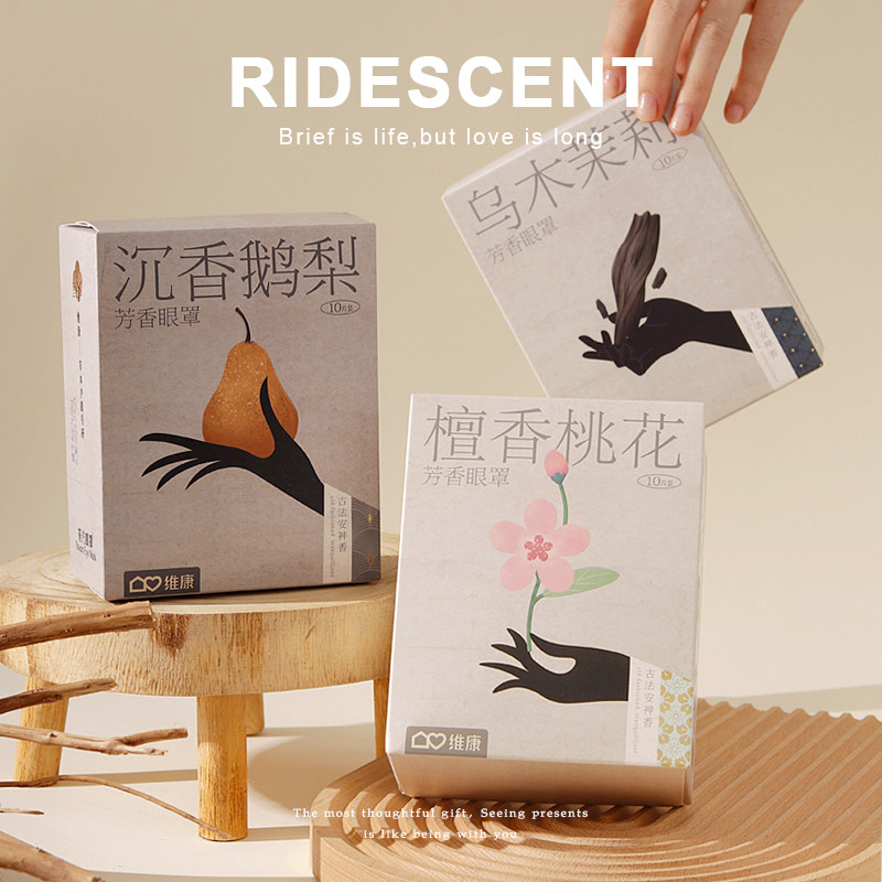 蒸汽眼罩伴手礼沉香鹅梨伴娘女 高档实用小礼品结婚小众单品礼物,节庆用品/礼品,伴手礼,淘宝优惠券,粉丝福利购,淘宝优惠卷