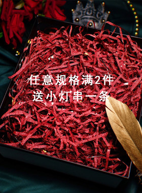 填充物装饰内里面圣诞节拉菲草