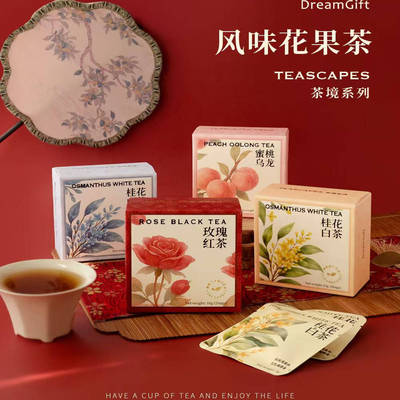茶叶茶包伴手礼实用小礼品伴娘女喜茶小物件内搭单品结婚小物件