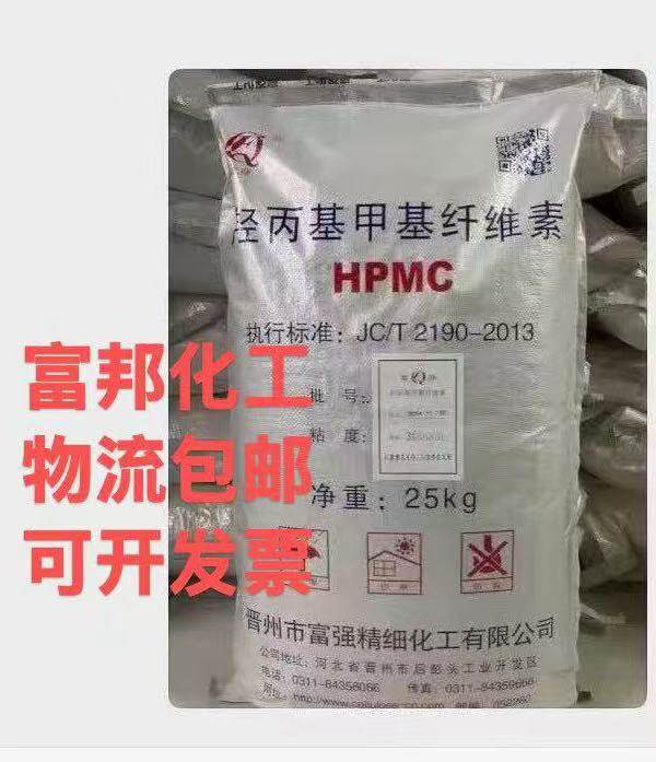 羟丙基甲基纤维素拉毛拍浆瓷砖胶高粘建筑粉墙抹灰胶粉