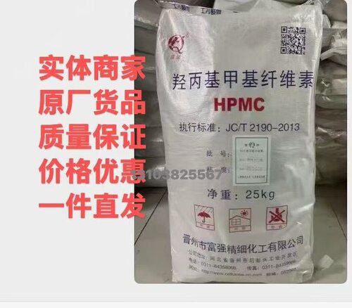 拉毛喷浆胶粉羟丙基甲基纤维素瓷砖胶砂浆水泥拍将甩毛工程专用