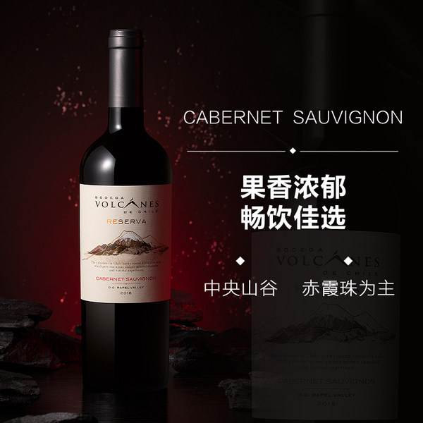 智利火山系列顶峰珍藏赤霞珠干红长相思干白葡萄酒750ml