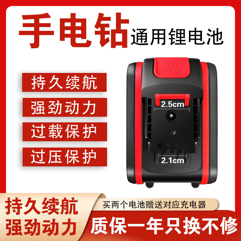 通用款手电钻电池21v36vf48vf98vf手钻充电电转钻电钻锂电池原装