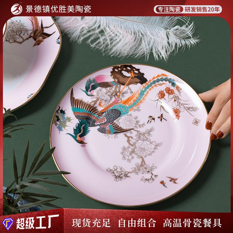 景德镇百鸟朝凤高档骨瓷金边盘子菜盘家用陶瓷碟创意牛排盘甜品盘