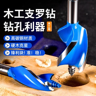 木工专用开孔器六角柄支罗钻 电动扳手四槽四刃10mm支罗钻