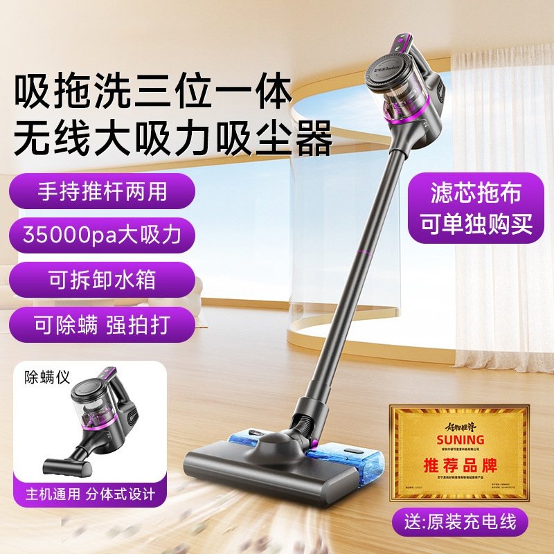车载吸尘器家用无线手持吸拖一体吸尘拖地一体机超强大吸力,生活电器,随手吸/便携吸尘器,淘宝优惠券,粉丝福利购,淘宝优惠卷