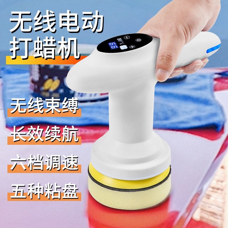 汽车打蜡打磨机无线打磨抛光机美容车漆划痕修复海绵轮抛光盘,清洗/食品/商业设备,打蜡机,淘宝优惠券,粉丝福利购,淘宝优惠卷