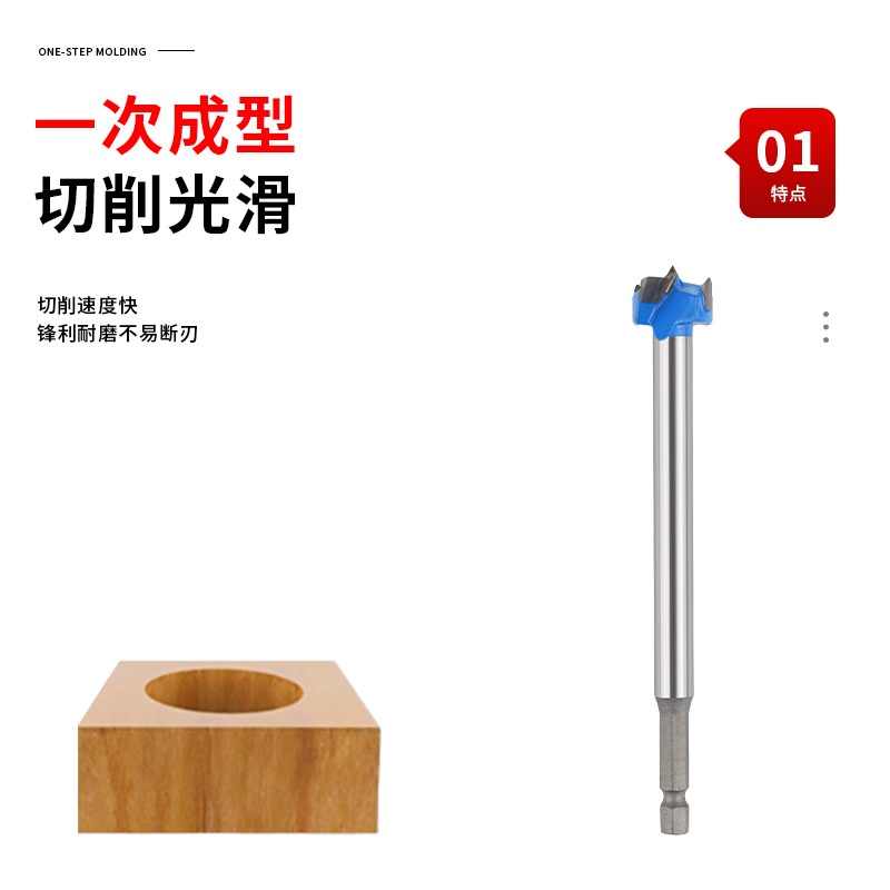 加长型工业级木工开孔器木板木头塑料木材桌面铰链门锁扩钻孔