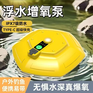 户外增氧泵飞碟浮水增氧机便携浮水钓鱼小型打氧机钓鱼自动氧气