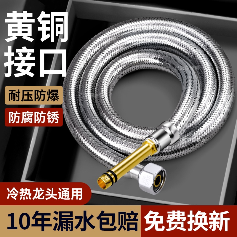 厨房冷热水龙头连管通用不锈钢编织尖头加厚防爆水进水软管