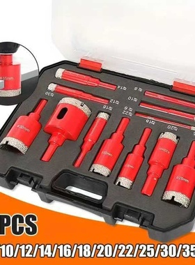 红色套盒钻头12套装瓷砖钎焊金刚石玻璃开孔器大理石多功能石材打