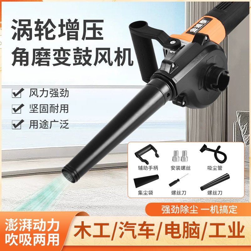 角磨机改鼓风机吹风机吸尘器强力大功率家用电脑吹灰小型清灰,清洗/食品/商业设备,吹干机/电热风机,淘宝优惠券,粉丝福利购,淘宝优惠卷