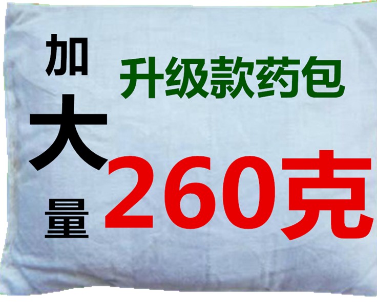 瘦柳儿韩式热敷瘦瘦包韩氏热敷垫热敷药包热敷腰带热敷垫紧致粉