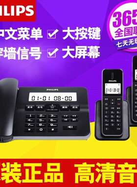 飞利浦DCTG192无绳电话机家用办公子母机无线电话座机一拖一拖二