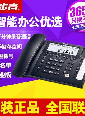 步步高录音电话机HCD198B自动录音留言座机固定电话 银行录音电话