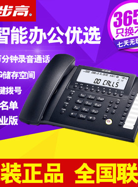 步步高录音电话机HCD198B自动录音留言座机固定电话 银行录音电话