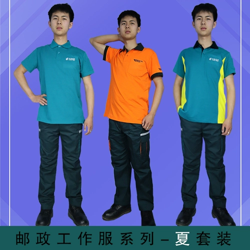 Почтовая летняя рабочая одежда T -Fish Set, Handover, Short -Sleeved Ems Express Logistic Logistics Half -Sleeved Post Office Office