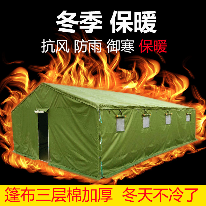 加厚帆布户外施工工程工地帐篷防雨迷彩防晒应急救灾野外工程帐篷