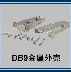 DB9铁壳/金属外壳/外壳/铝壳串口9针VGA串口9针RS232COM