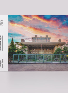 北京海报名校大学明信片