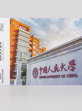 人民30张包邮大学明信片