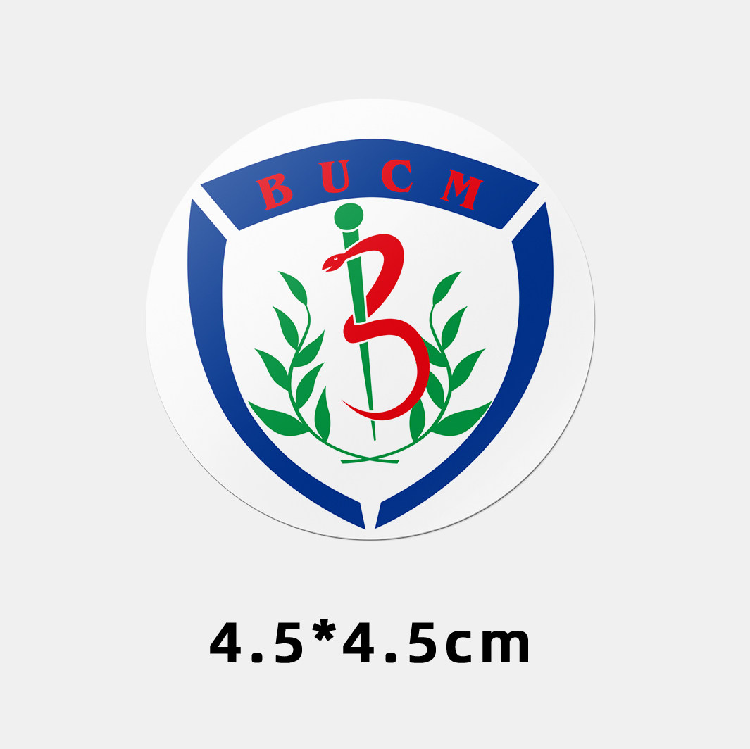 北京中医药大学不干胶贴纸 北中医贴纸 北京中医药大学校徽logo贴