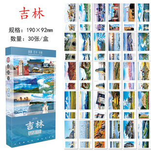 吉林明信片 吉林省明信片 吉林城市旅游景点明信片贺卡风景摄影